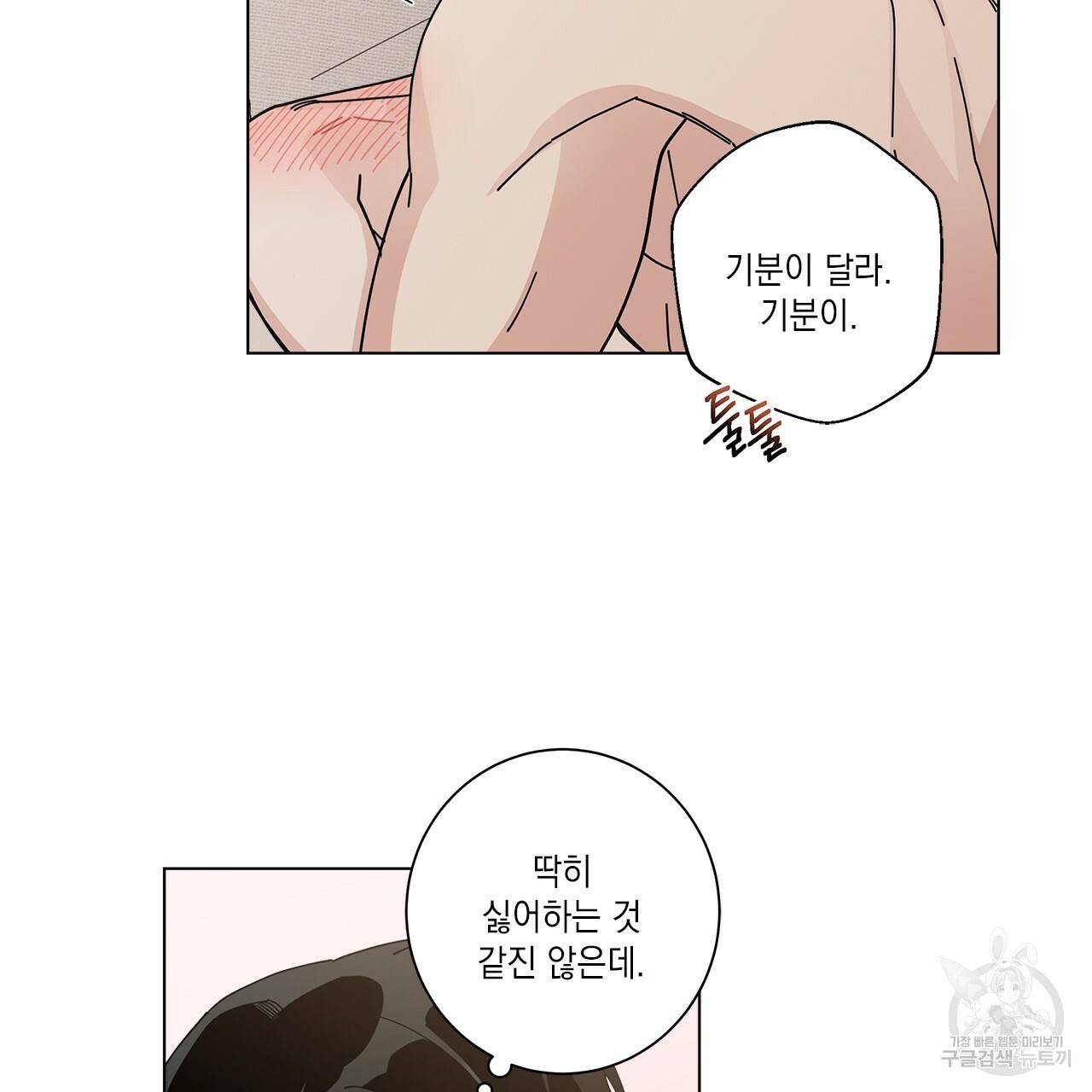 홈파이브 22화 16
