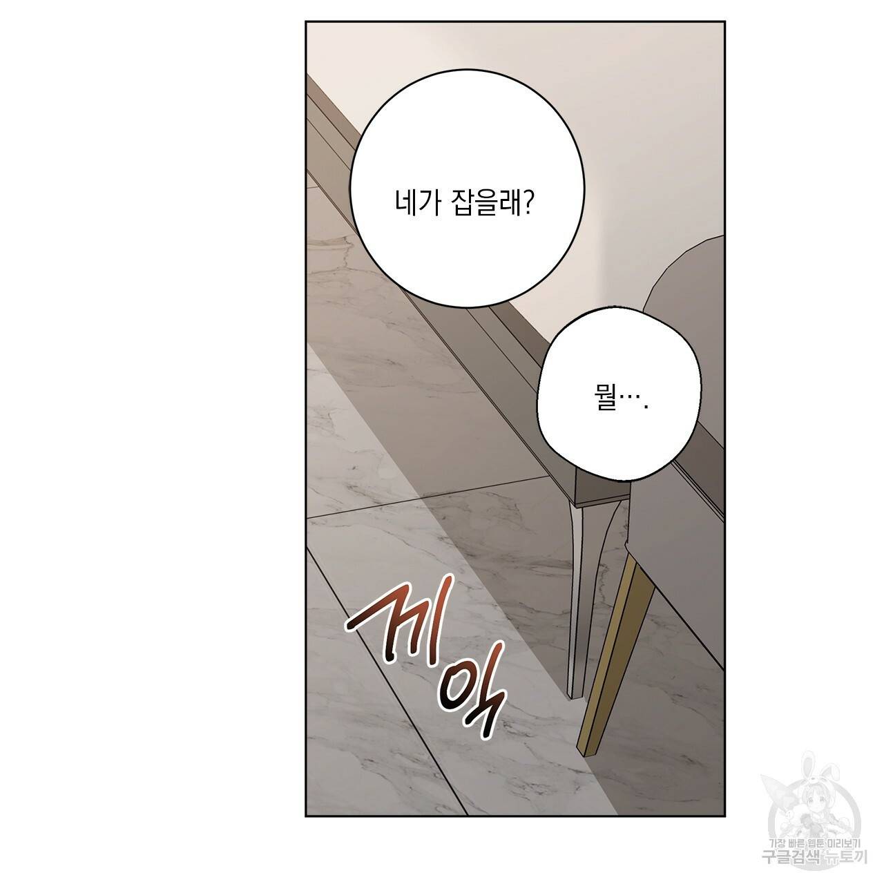 홈파이브 22화 18