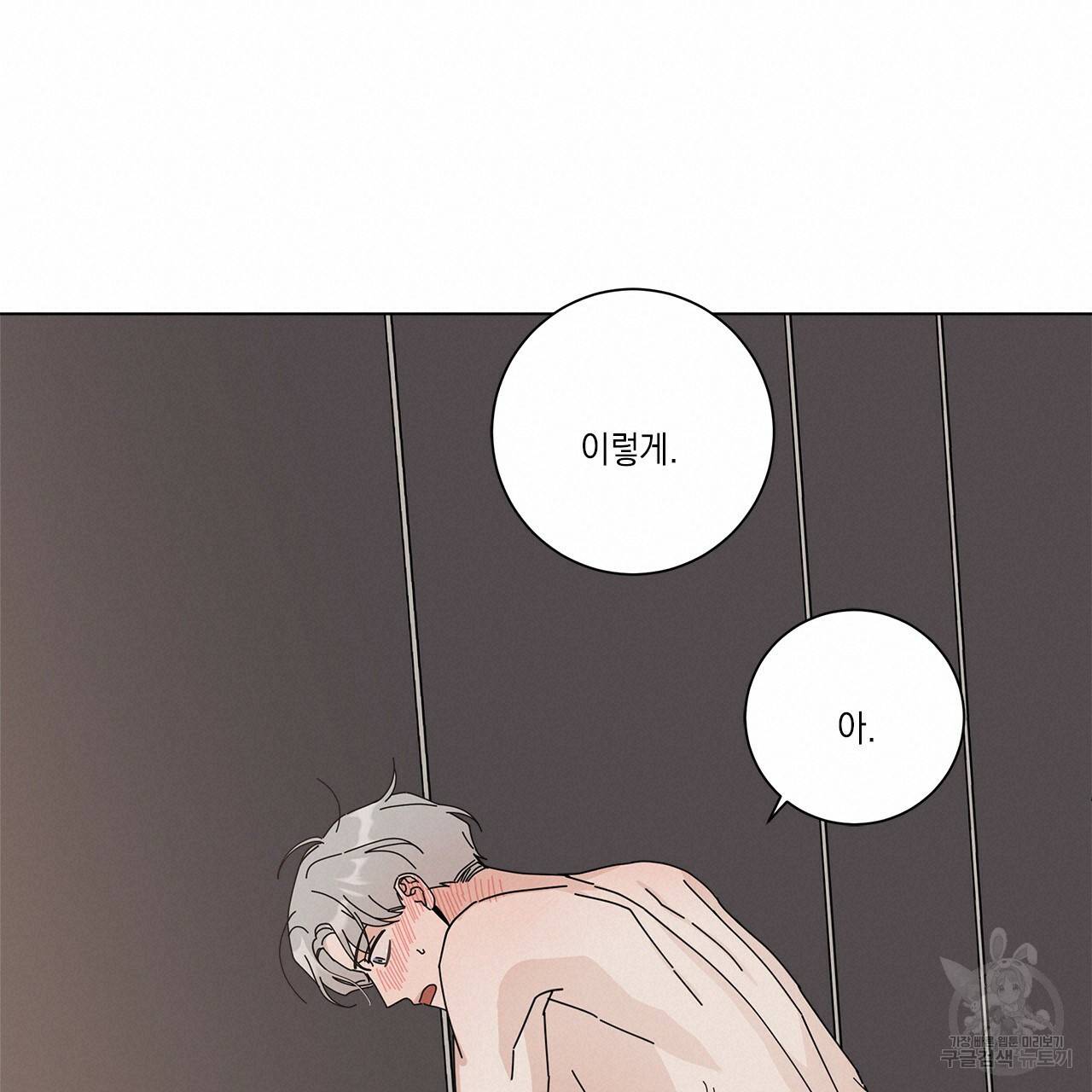 홈파이브 22화 19