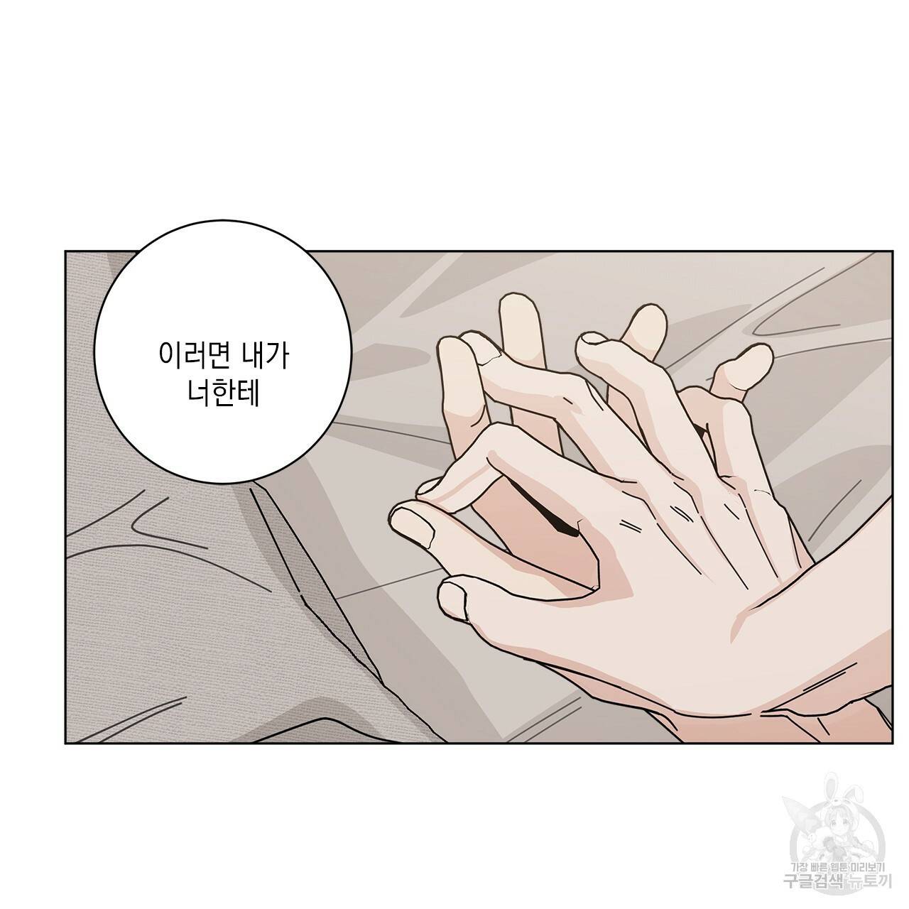 홈파이브 22화 21
