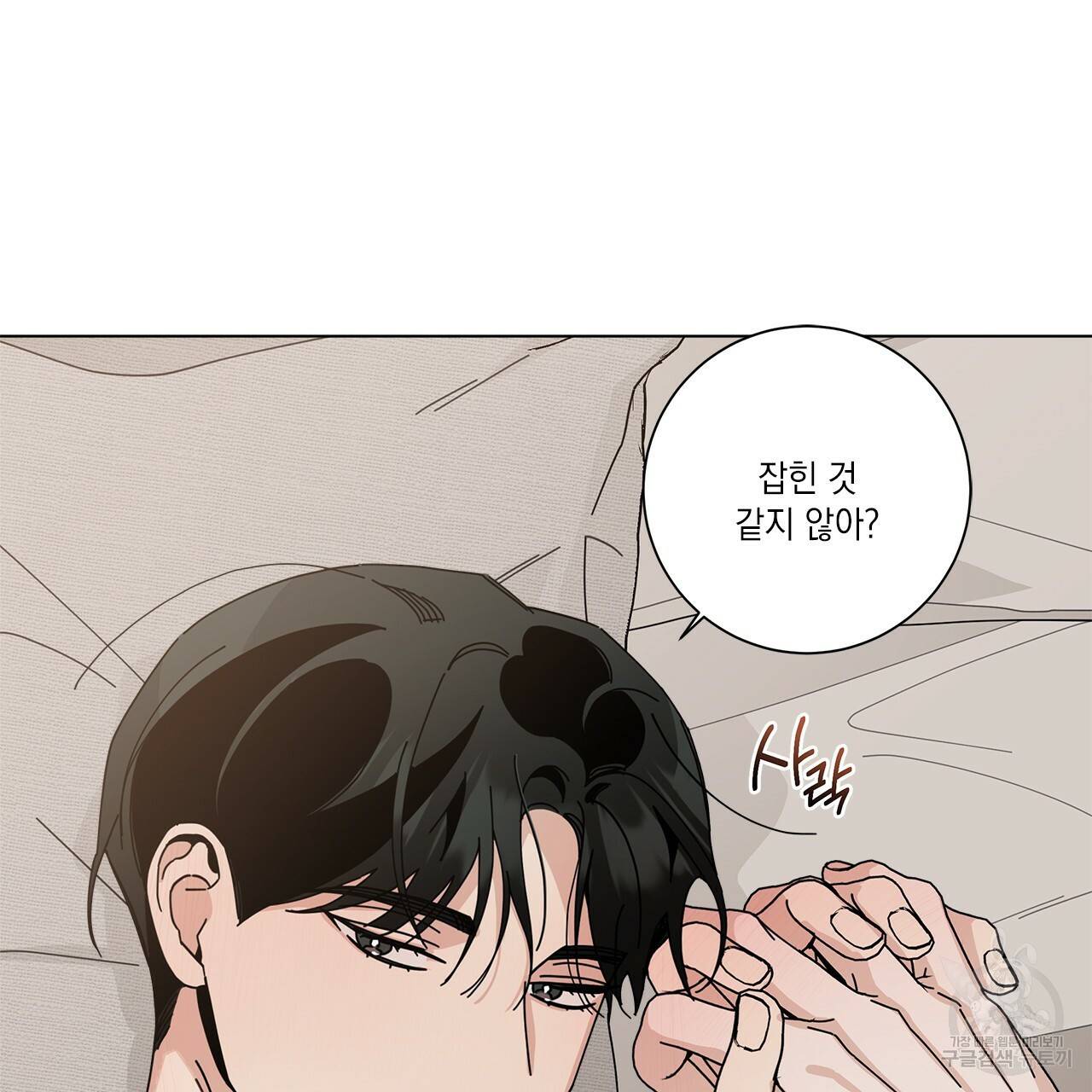 홈파이브 22화 22