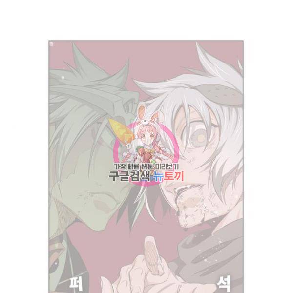 갓 오브 하이스쿨 546화 1