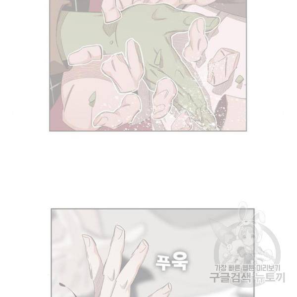 갓 오브 하이스쿨 546화 2