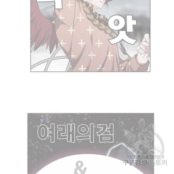 갓 오브 하이스쿨 546화 4