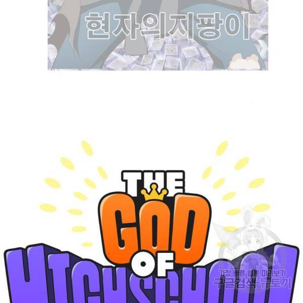 갓 오브 하이스쿨 546화 6