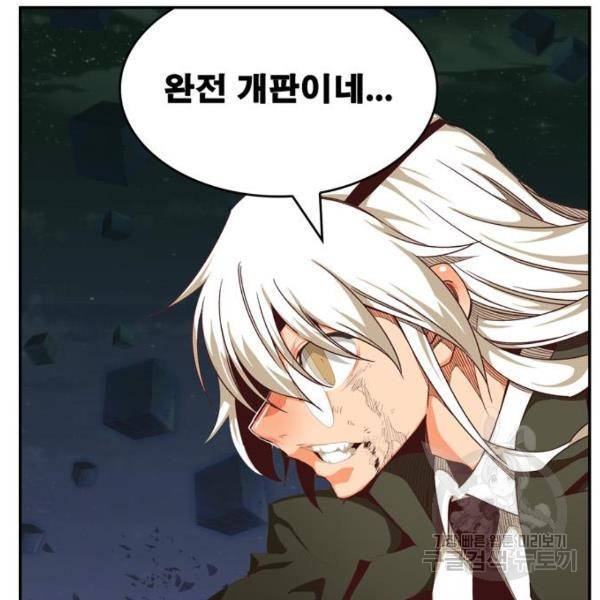 갓 오브 하이스쿨 546화 10