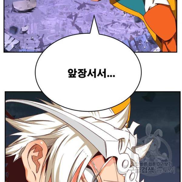 갓 오브 하이스쿨 546화 13