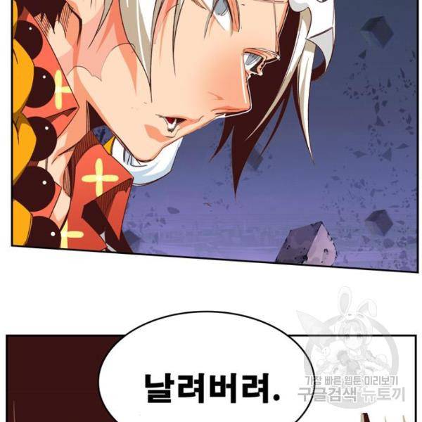 갓 오브 하이스쿨 546화 14