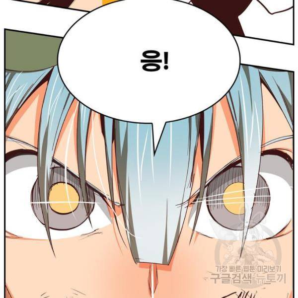 갓 오브 하이스쿨 546화 16
