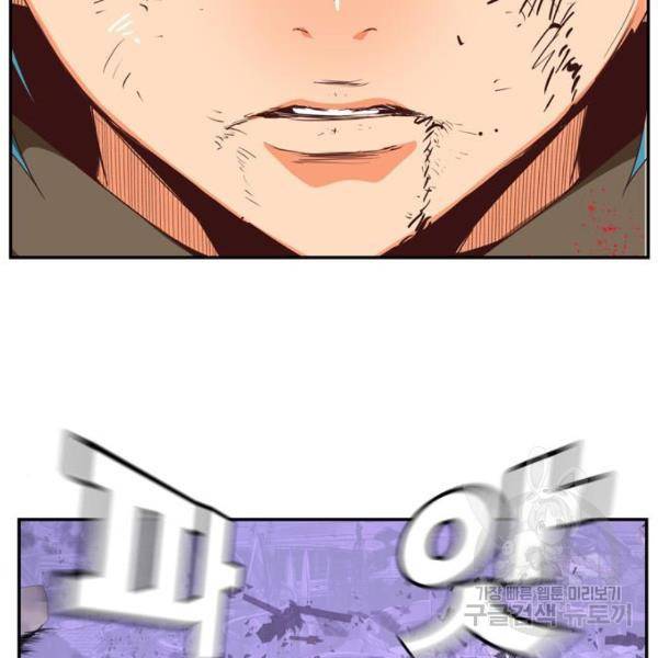 갓 오브 하이스쿨 546화 17