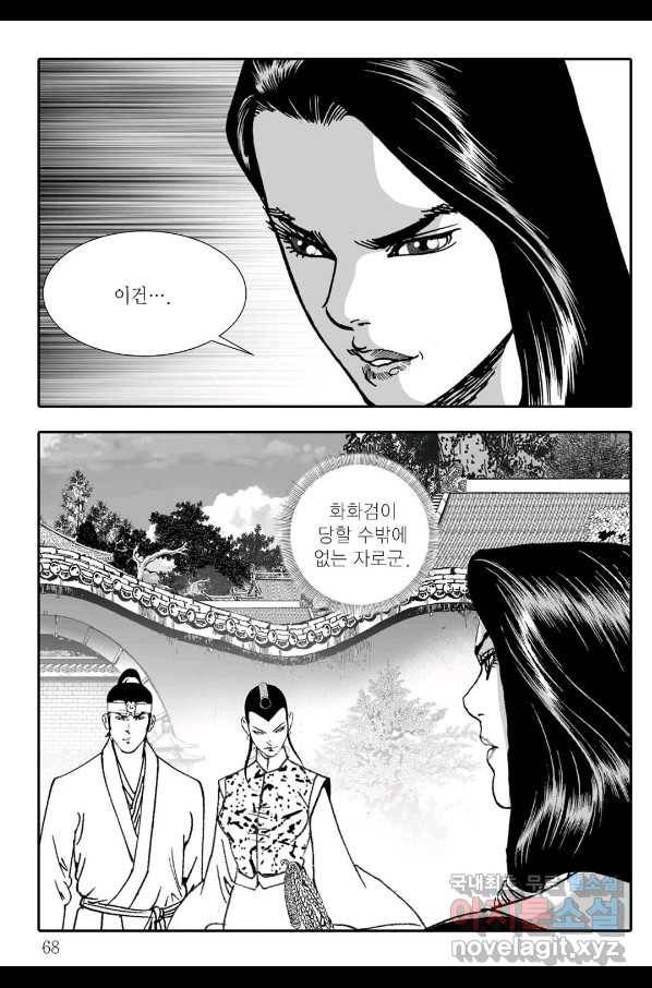 용아병 38화 7