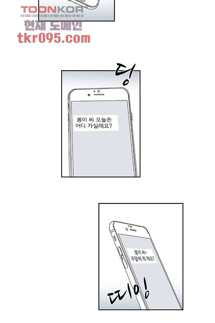 용한 남자 28화 8