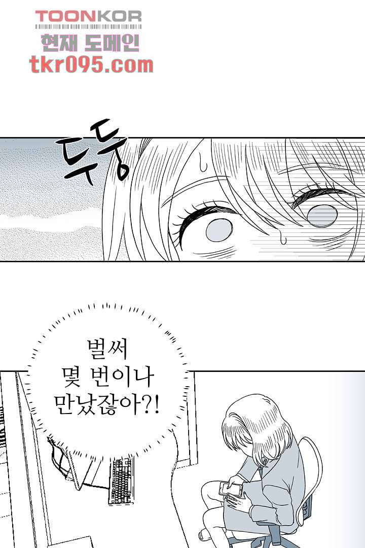 용한 남자 28화 9