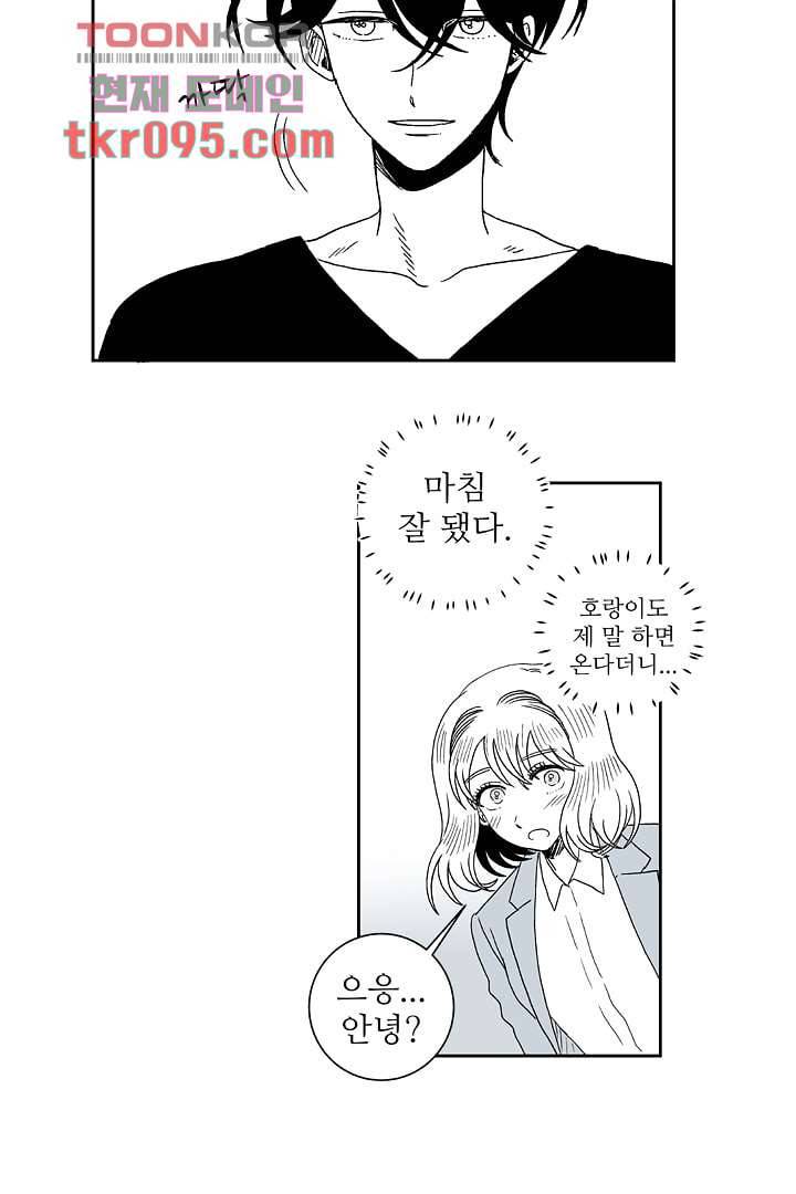 용한 남자 28화 20