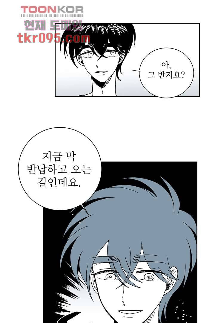 용한 남자 28화 22
