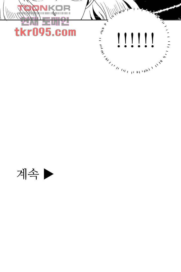 용한 남자 28화 32