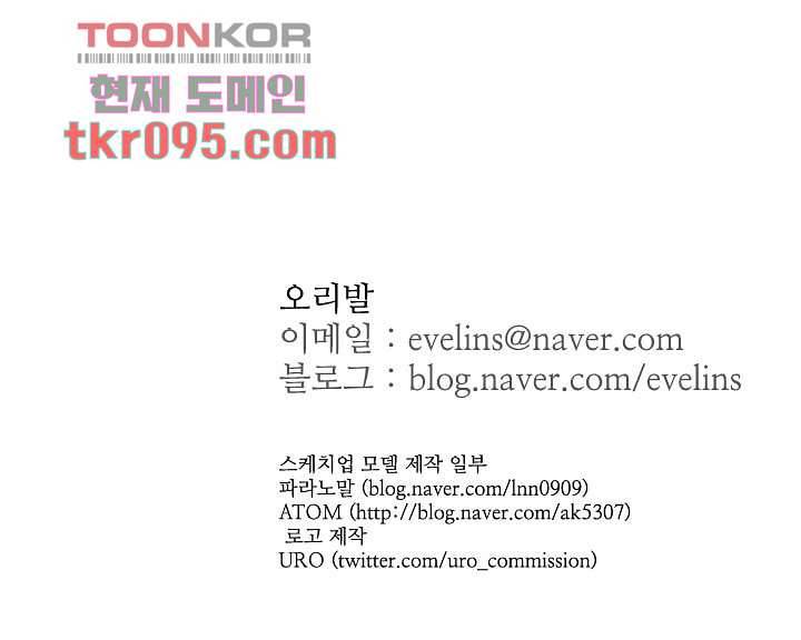 용한 남자 28화 33