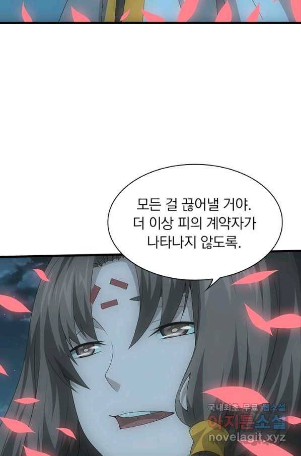 열혈전사의 부활 - 헌터학원 197화 3