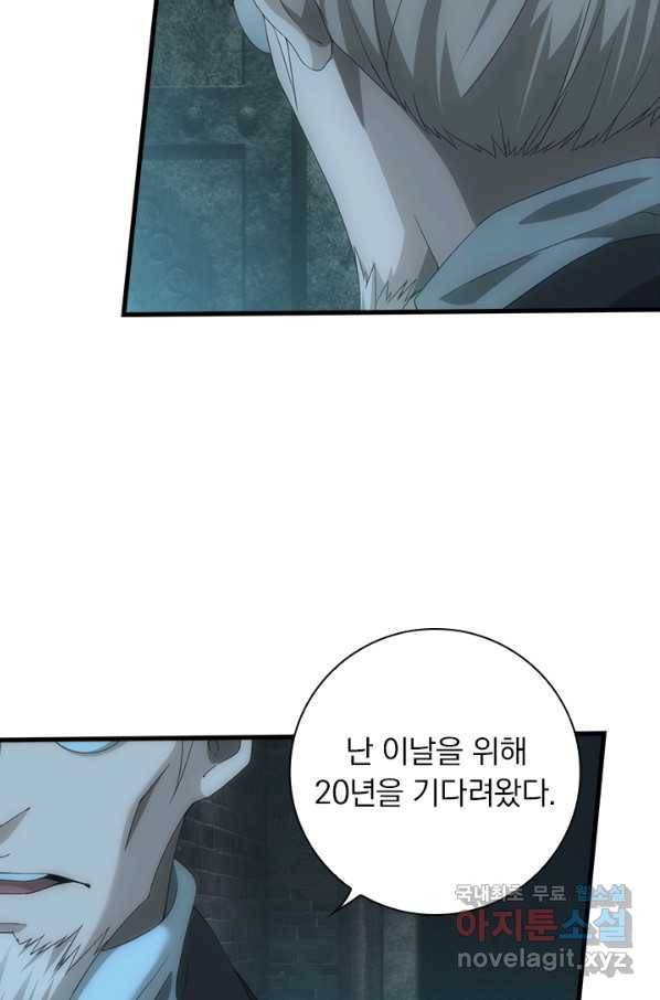 열혈전사의 부활 - 헌터학원 197화 11
