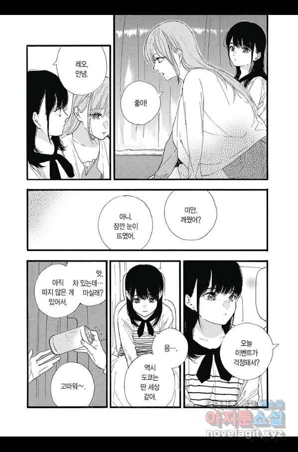 최애가 부도칸에 가 준다면 난 죽어도 좋아 30화 6