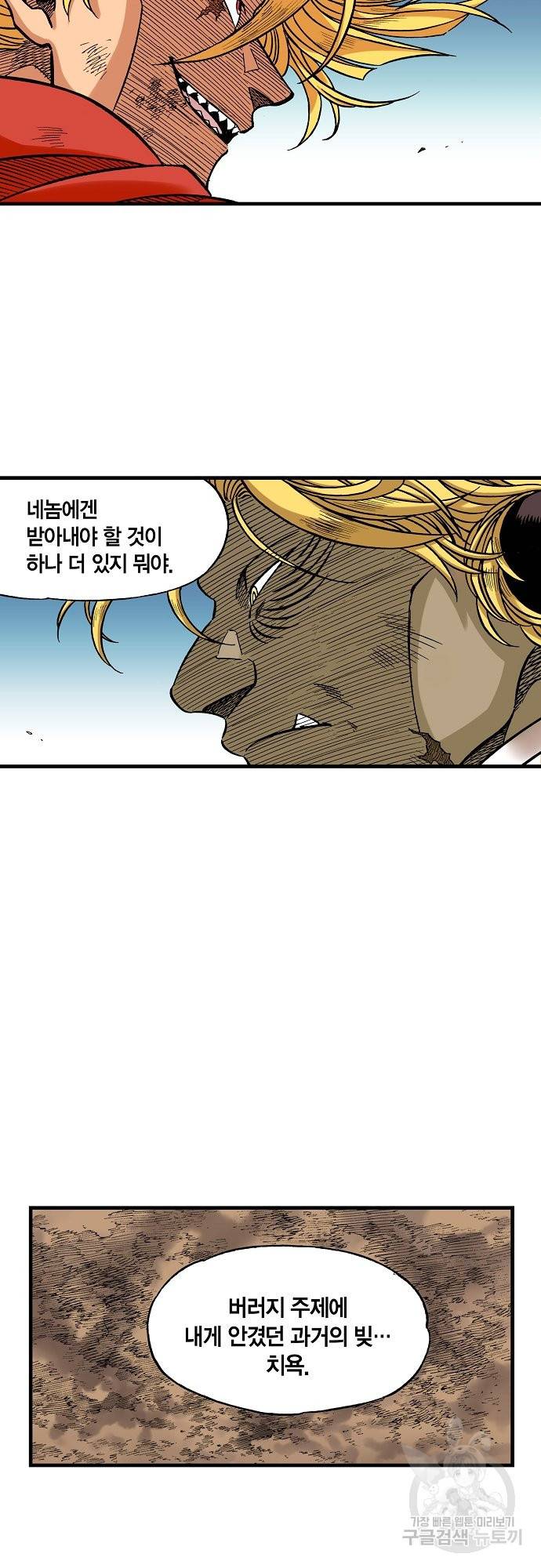 동군(올컬러) 63화 3