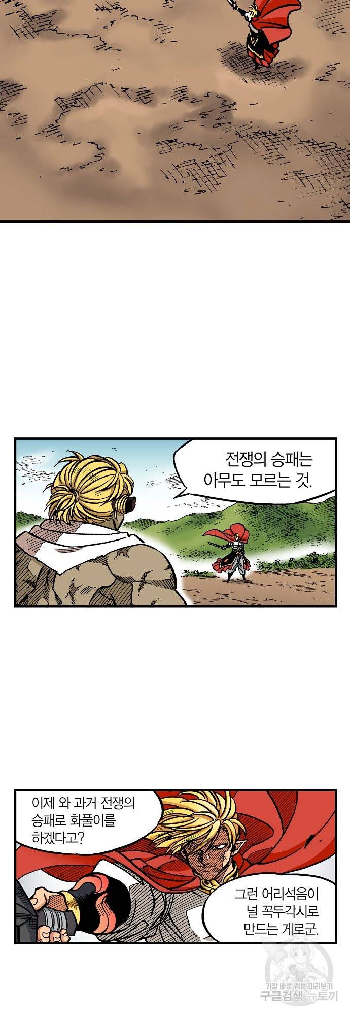 동군(올컬러) 63화 7