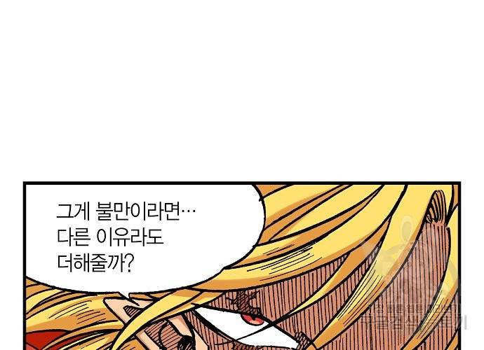 동군(올컬러) 63화 8