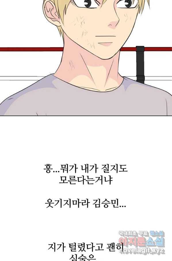 고교전설 231화 초대형루키 격돌 2