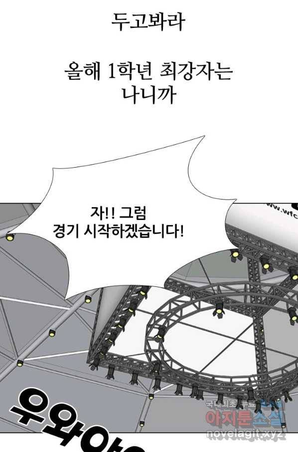 고교전설 231화 초대형루키 격돌 5