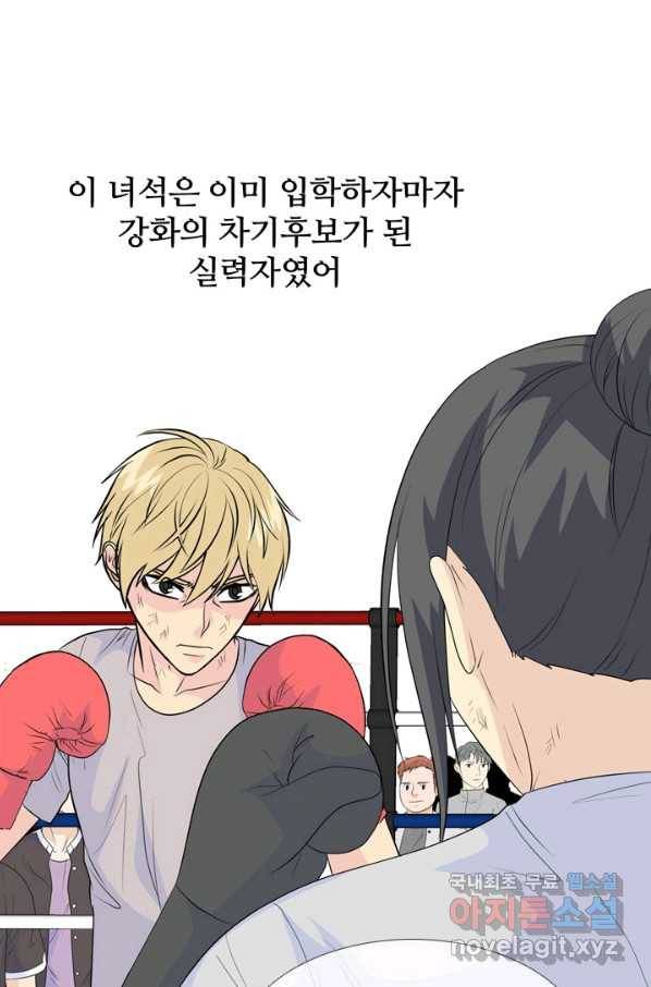 고교전설 231화 초대형루키 격돌 14