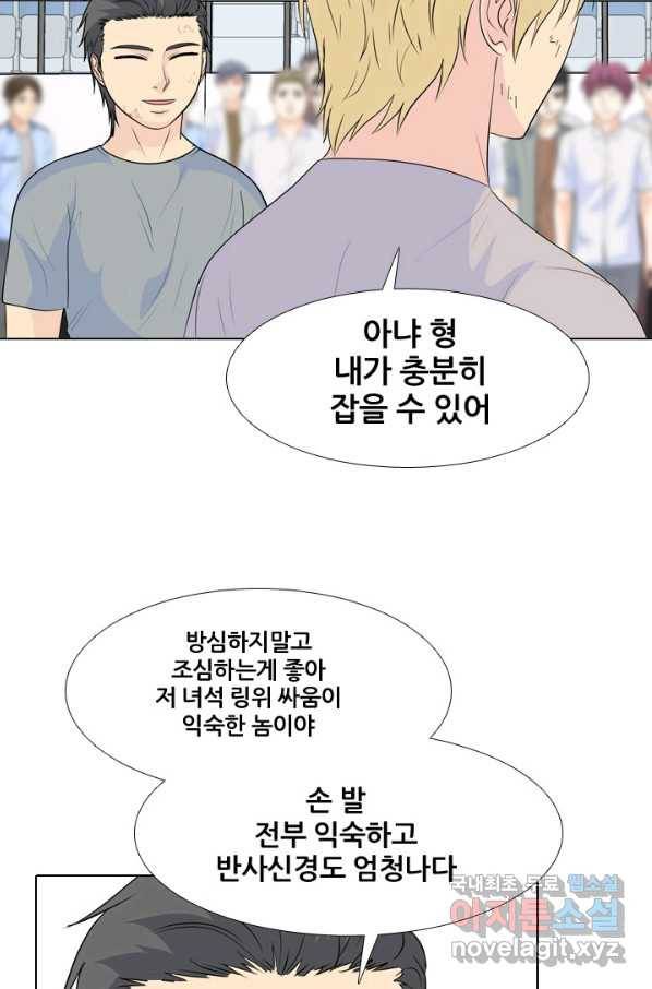 고교전설 231화 초대형루키 격돌 17