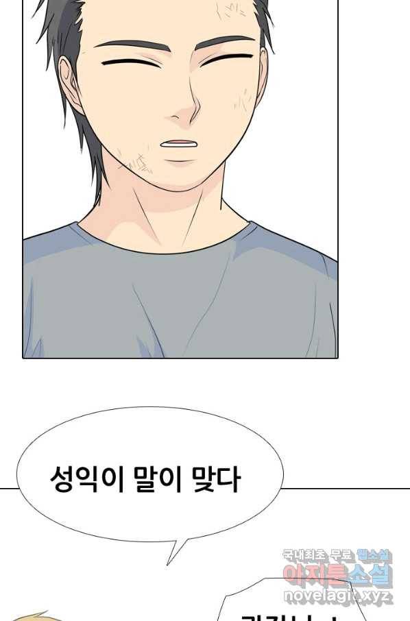 고교전설 231화 초대형루키 격돌 18
