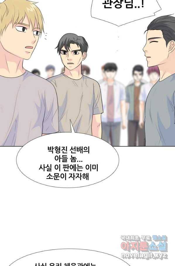 고교전설 231화 초대형루키 격돌 19