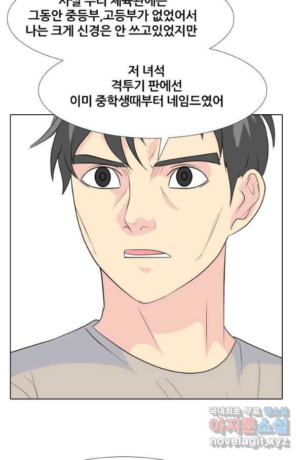 고교전설 231화 초대형루키 격돌 20