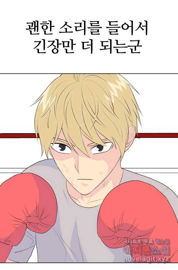 고교전설 231화 초대형루키 격돌 23