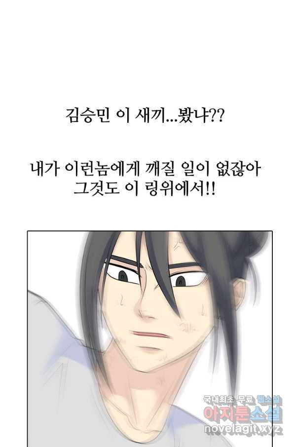 고교전설 231화 초대형루키 격돌 31