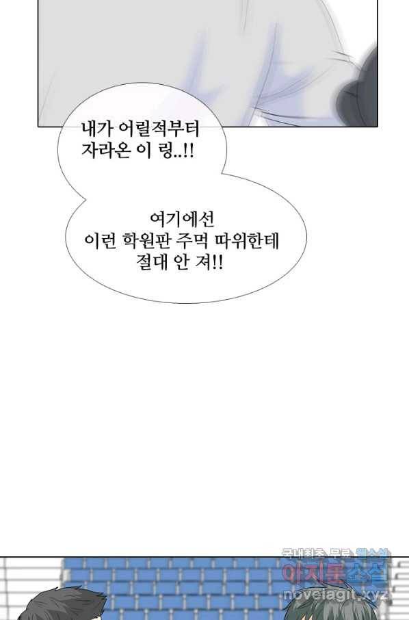 고교전설 231화 초대형루키 격돌 32