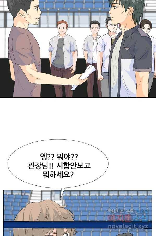 고교전설 231화 초대형루키 격돌 33