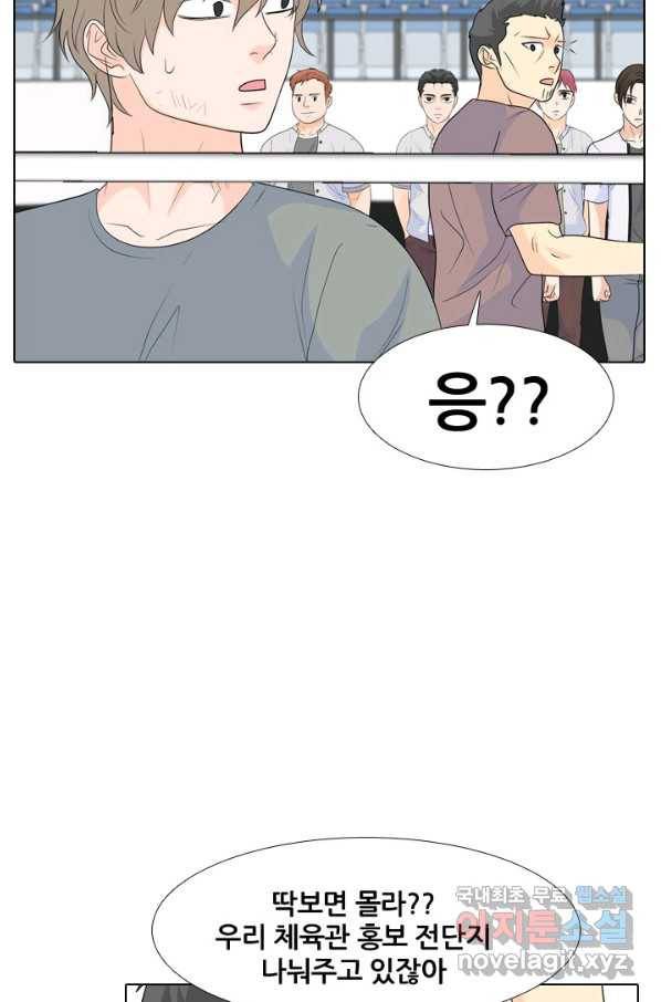 고교전설 231화 초대형루키 격돌 34