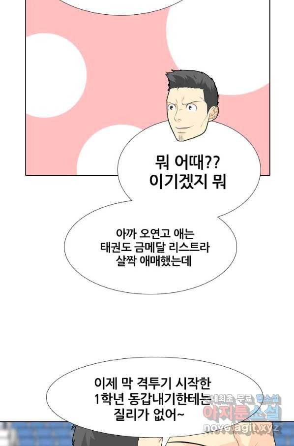 고교전설 231화 초대형루키 격돌 36