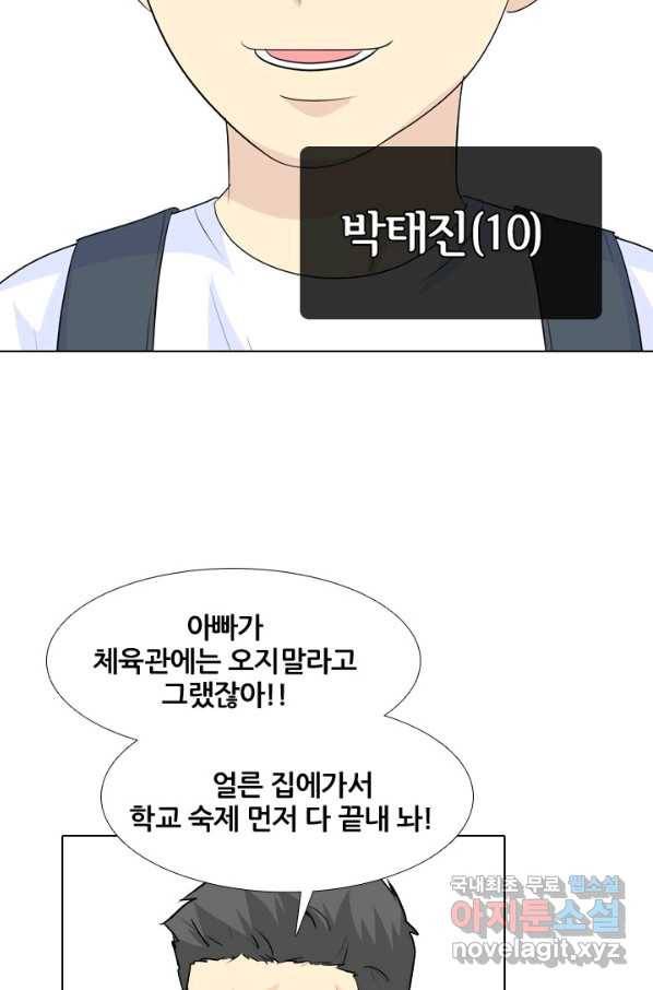 고교전설 231화 초대형루키 격돌 41