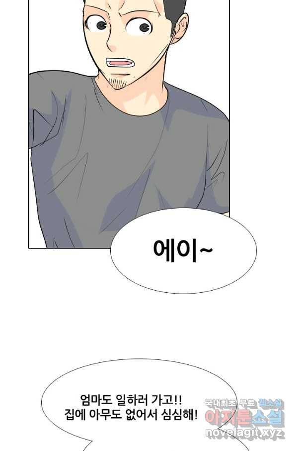 고교전설 231화 초대형루키 격돌 42