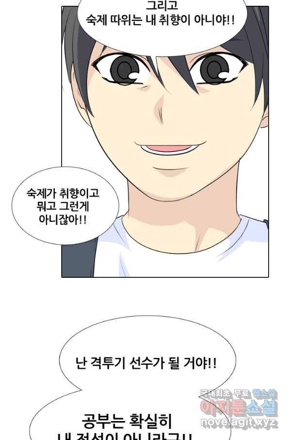 고교전설 231화 초대형루키 격돌 43