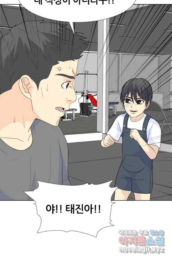 고교전설 231화 초대형루키 격돌 44