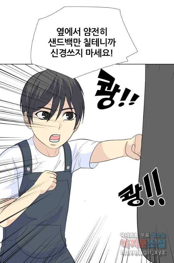 고교전설 231화 초대형루키 격돌 45
