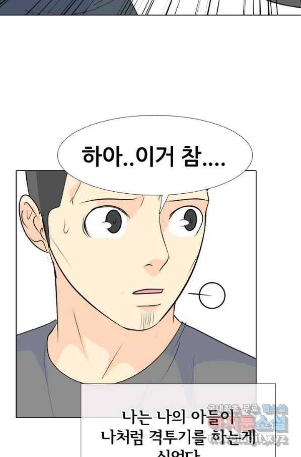 고교전설 231화 초대형루키 격돌 46