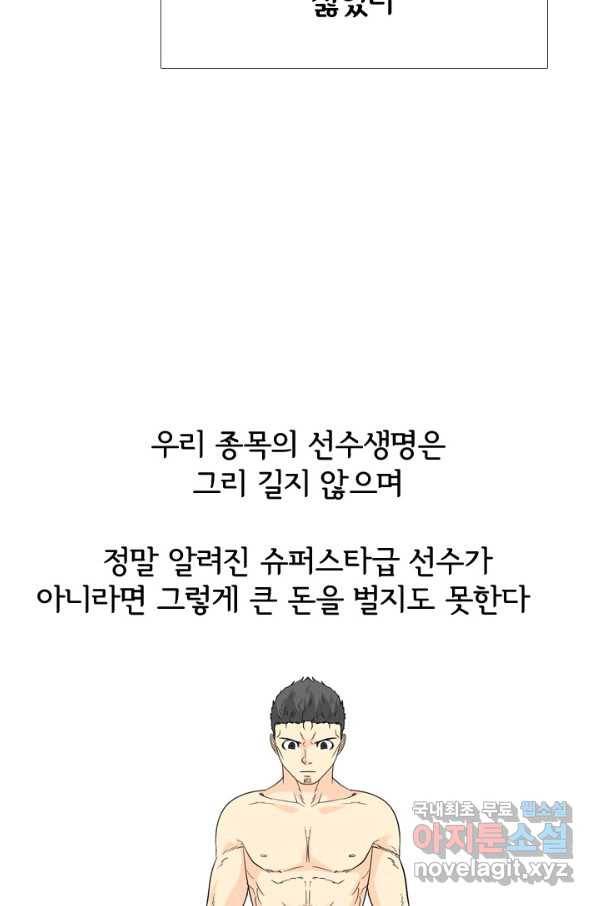 고교전설 231화 초대형루키 격돌 47