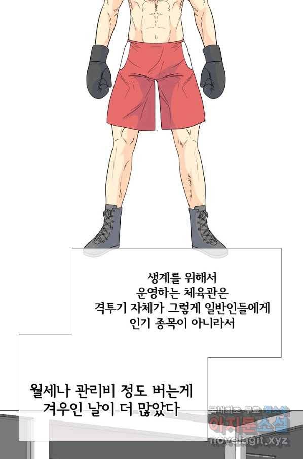 고교전설 231화 초대형루키 격돌 48