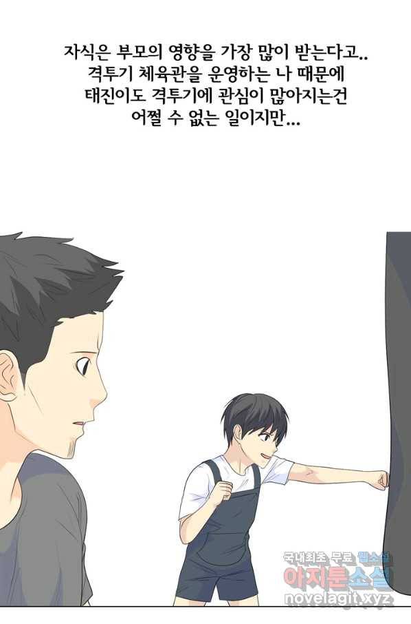 고교전설 231화 초대형루키 격돌 51