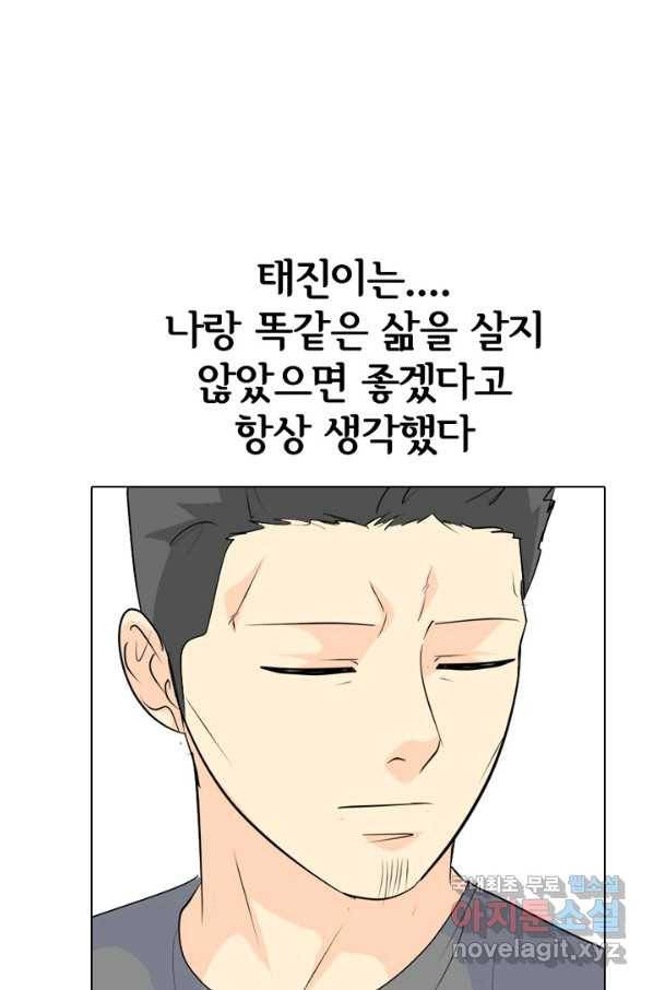 고교전설 231화 초대형루키 격돌 52